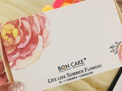 包装盒-BONCAKE裱花蛋糕(万象汇店)