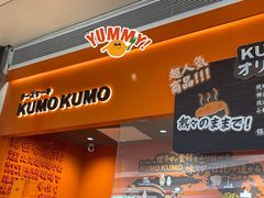 -KUMO KUMO甜品·冰淇淋(深圳壹方城店)