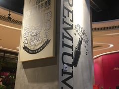 -木屋烧烤(龙湖天街店)