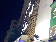 -正清和·推拿养生(第五郡店)