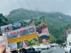 -浙北大峡谷