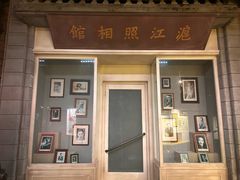 -上海电影博物馆