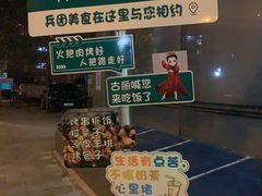 -新疆兵团食府清真(马连道店)