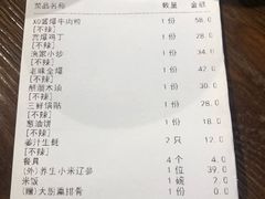 账单-合家院饭庄(榆关道店)