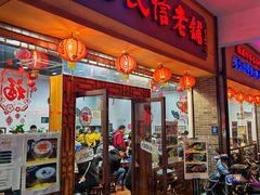 -民信老铺(人民路店)