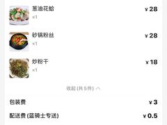 -凡老头米线砂锅(古荡新村西粮站)