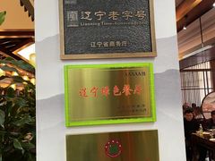 -高晓山馅饼店(牛庄百年店)