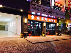 -杨国福麻辣烫(拱墅万达广场店)