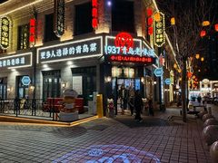 -1937青岛老味道·海肠捞饭·青岛菜(大鲍岛栈桥店)