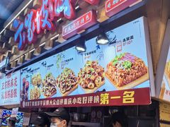 -丁家坡洋芋·观音桥好吃街A区(全国总店)