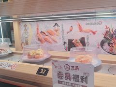 -三禾寿司(君尚店)