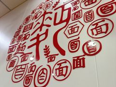 -鹍记特色牛杂面