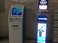 自助取单机-北京市肛肠医院(北京市二龙路医院)