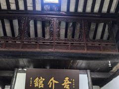 -吾介小籠館