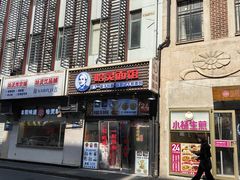 -哈灵现炒本帮面(宁波路店)