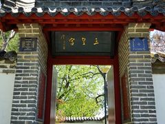 -华山风景区-华阳宫