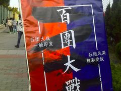 -山东大学(威海校区)