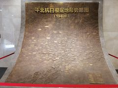 -平北抗日战争纪念馆