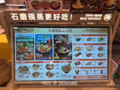 -小满手工粉(上海月星环球港店)