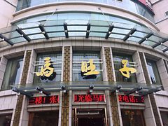 -马旺子酒楼