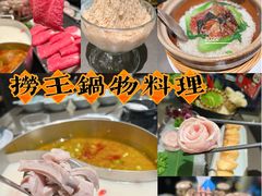 -捞王锅物料理(上海世茂广场店)