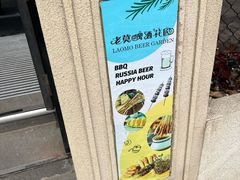 -莫多多餐厅