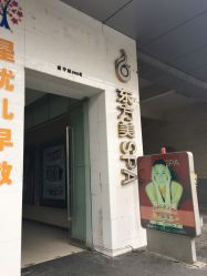 -海茱雅科技健康美容