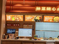 -三姐妹冷面馆(保卫路店)
