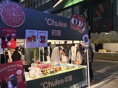 -合景·悠方(成都店)