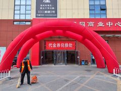 -万隆大胡同商业中心
