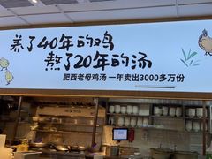 门面-老乡鸡(西岸凤巢店)