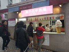 门面-神户六甲牧场(北野本店)