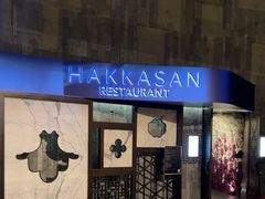-Hakkasan Restaurant Las Vegas
