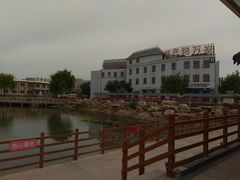 -1970南湖影视基地(建设南路店)