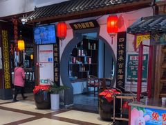 -和源祥·日照菜扛把子(万平口一店)