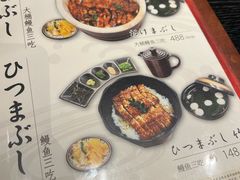 -玄白·炭烤活鳗(上海首店)