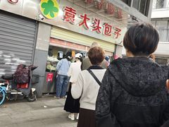 -袁大头包子(光华路店)