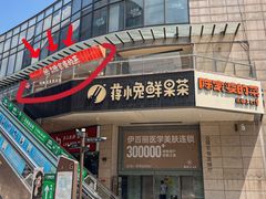 -陈家婆的菜(梅溪湖店)