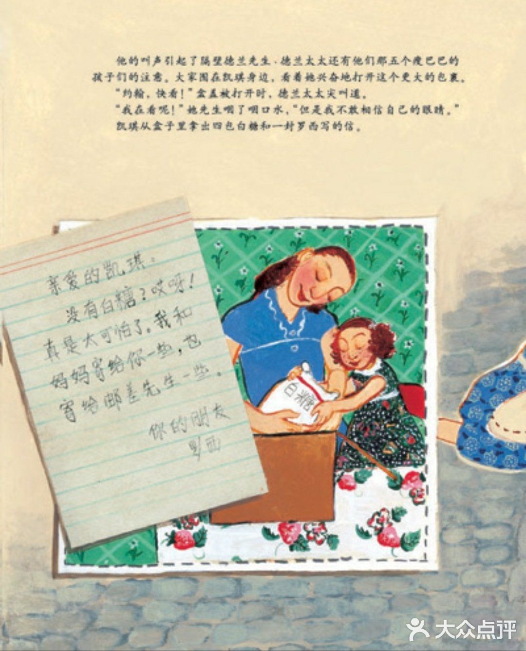 孩子们从这里懂得分享，有爱心
