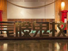 -长藤鬼校(龙翔店)