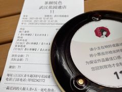筝筝乌龙-茶颜悦色(花园道店)