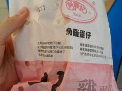 -利强记北角鸡蛋仔(弥敦道店 )