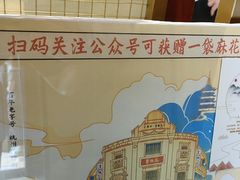 -皇饭儿·王润兴酒楼(河坊街店)