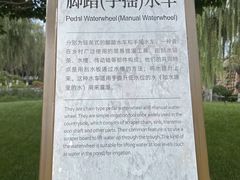 -水车博览园