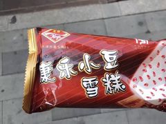 -康乐(滨江道店)