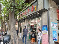 -古街捞化牛杂(井大店)