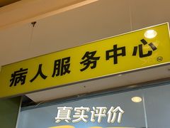 -青岛市口腔医院(总院)