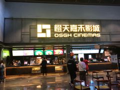 -橙天嘉禾影城(苏州印象城店)