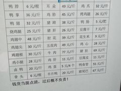 -土门八珍烤鸡腊味店(土门老店)