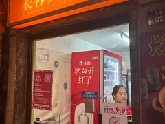 -长沙文和友(海信广场店)